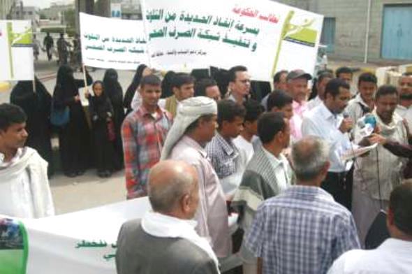 الحديدة: وقفة احتجاجية للمطالبة بإنهاء كارثة الصرف الصحي