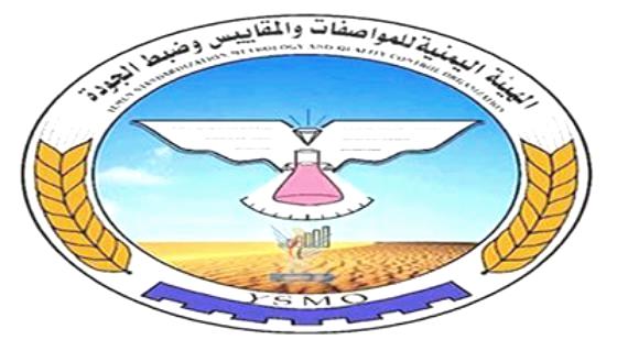 إتلاف ومنع ألفي طن منتجات مخالفة للمواصفات بميناء الحديدة