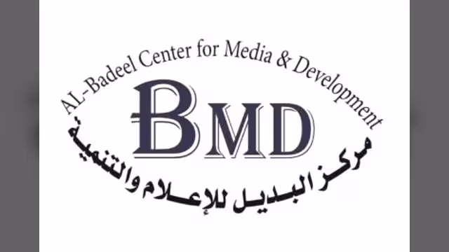 تدشين مركز البديل للإعلام والتنمية بعدن