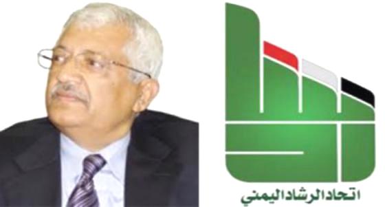 حزب الرشاد يدين محاولة اغتيال ياسين سعيد نعمان ويعتبر ذلك في سياق زراعة الفوضى