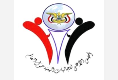 المجلس الأعلى للجاليات يدين الهجوم الإرهابي على مجمع وزارة الدفاع