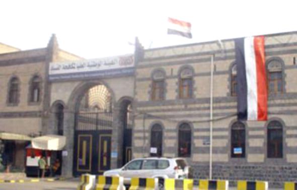 26 ألف مسئول يمني قدم إقراره بالذمة المالية حتى اليوم