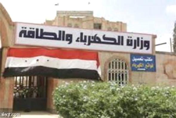 قرابة 10 مليارات مديونية الكهرباء للجهات الحكومية في العاصمة