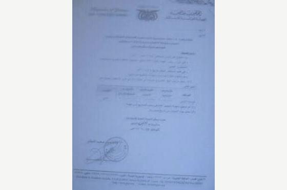 المحكمة التجارية تنهي قضية الخلاف على ملكية المستشفى الاستشاري اليمني