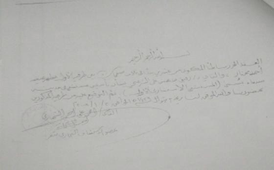 قاض وعضو في التفتيش القضائي اليمني ينتهك سيادة القانون