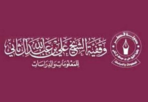 باحث يمني يفوز بالجائزة الوقفية العالمية القطرية