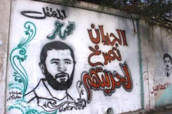 حملة لرسوم صور معتقلي الثورة على الجدران وضحايا الهجوم على الدفاع