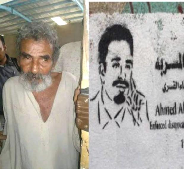 المخفي قسرياً 34 عاماً أحمد المسربة وحتى اغتيال العقيد في الأمن السياسي العريج (قصة)