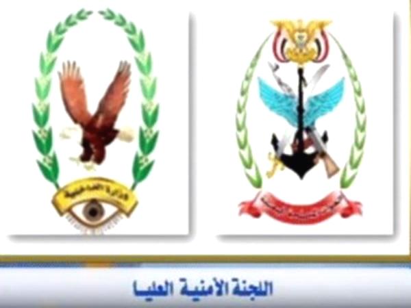 الأمنية العليا: حراسات مجلس الوزراء وإذاعة صنعاء لم تطلق النار على محاولي اقتحام مجلس الوزراء