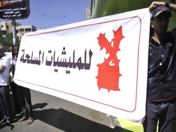 احتجاجات ضد "الحوثيين" في صنعاء وتعز
