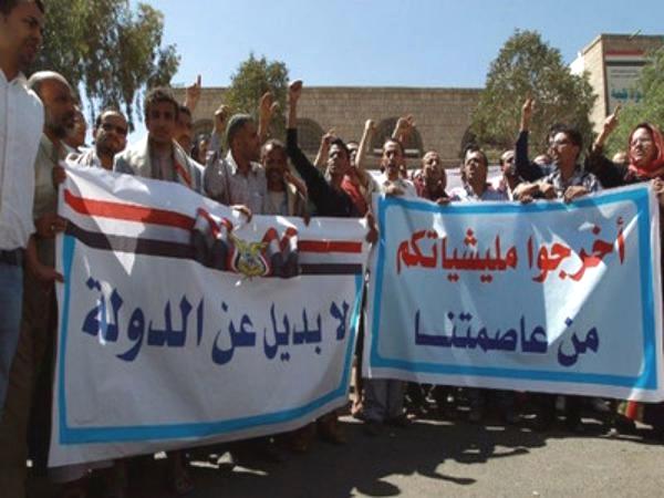 مظاهرة في صنعاء للتنديد بقمع الحوثيين للاحتجاجات