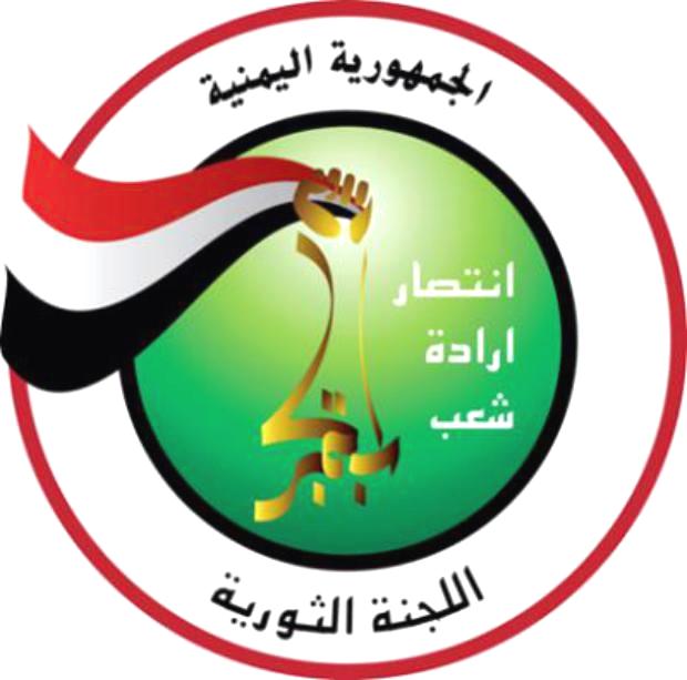 اللجنة الثورية العليا تكلف اللواء الركن حسين خيران بالقيام بمهام وزير الدفاع