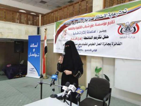 سبأفون و"عزم شباب" تكرمان الفائزة بجائزة العمل الطوعي العربي امال السقال