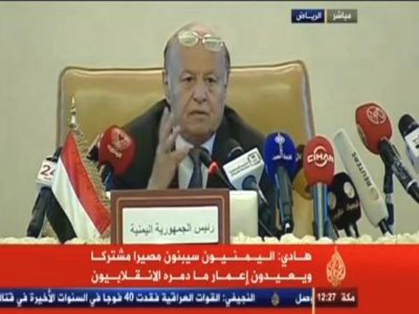 نشوان نيوز ينشر نص البيان الختامي لمؤتمر الرياض