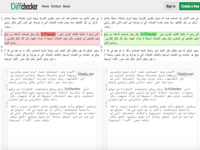 موقع DiffChecker لمقارنة نصيّن واكتشاف الفوارق بينهما