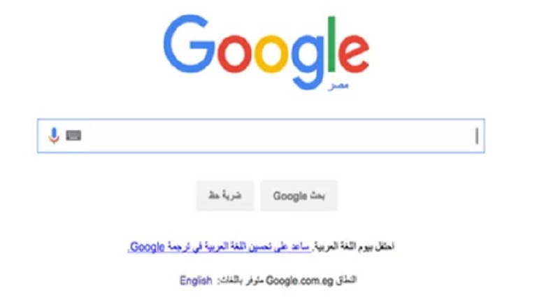 جوجل تحتفل باليوم العالمي للغة العربية