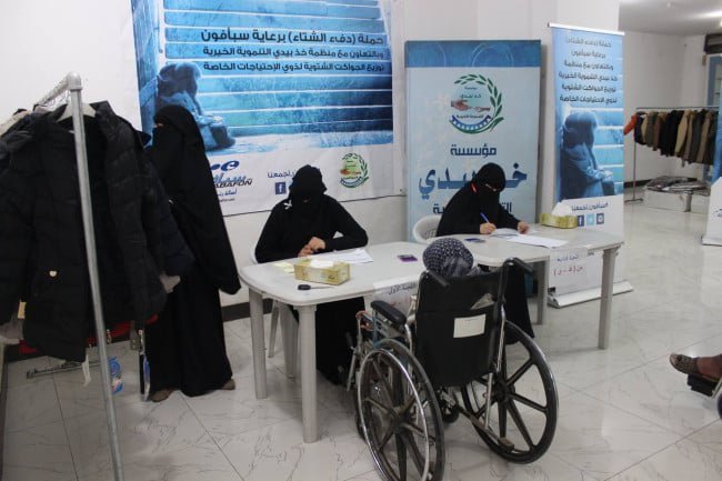 سبأفون ومؤسسة "خذ بيدي" تطلقان حملة دفىء الشتاء لذوي الإحتياجات الخاصة