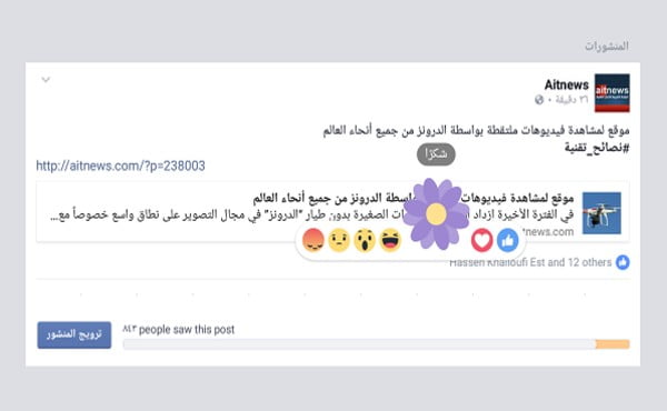 فيس بوك يضيف زهرة بنفسجية بمناسبة عيد الأم