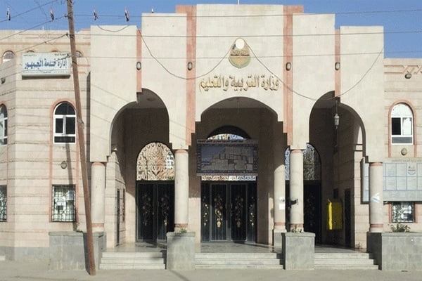 صنعاء: وزارة التربية والتعليم ترفض الاستقطاعات المالية التي نفذتها اليونيسيف ضد المعلمين