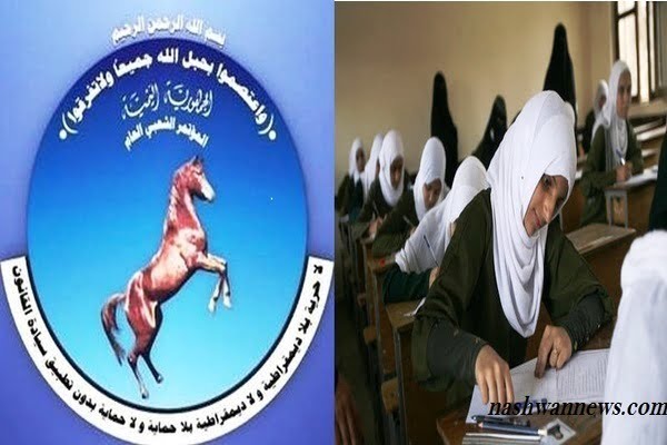 المؤتمر يرفض ضمنياً توجهات الحوثيين وحكومة عدن لتعديل المناهج: التعليم موحّد