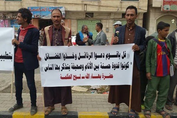 البهائيون في اليمن.. نشاط وظهور إلى العلن