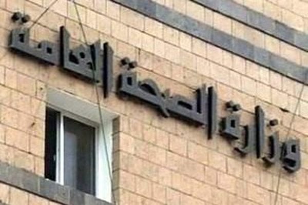 وزاروة الصحة تؤكد مجانية لقاح كورونا وتحذر من أي استغلال