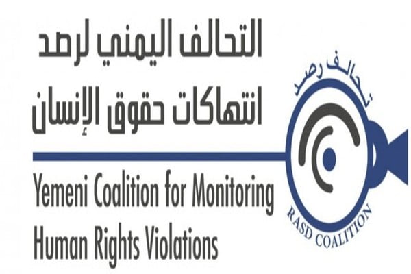 تحالف رصد يتهم الحوثيين بارتكاب أكثر من 14 ألف انتهاك خلال 10 أشهر