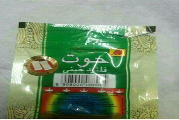 جمعية حماية المستهلك في اليمن تحذر من منتج (شمة) صيني خطير يهدد الشباب