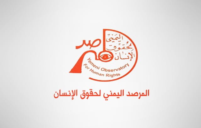 المرصد اليمني لحقوق الانسان يحصل على عضوية تحالف اتفاقية الأمم المتحدة