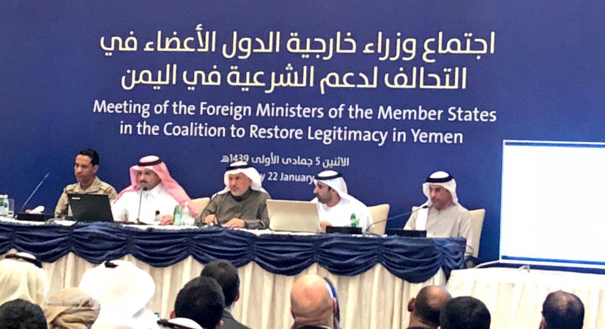 من اجتماع وزراء خارجية دول التحالف بقيادة السعودية في الرياض