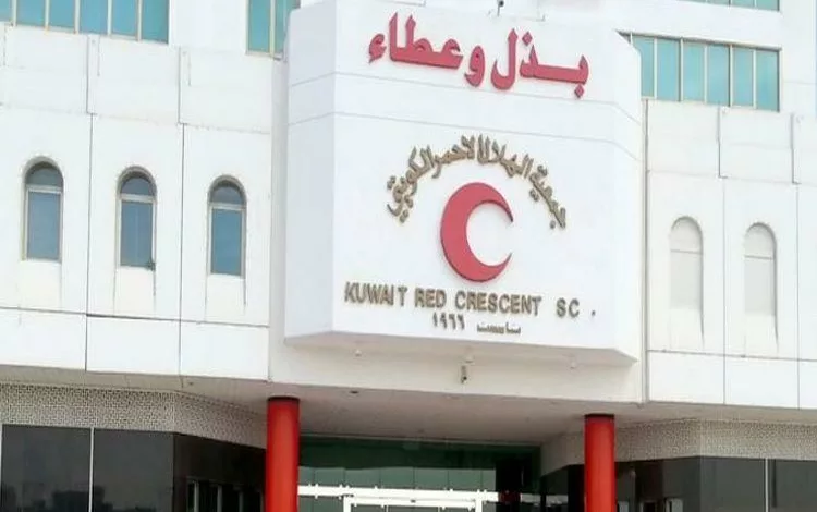 الهلال الأحمر الكويتي
