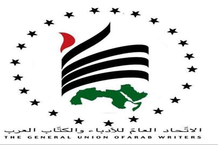 اتحاد الكتاب العرب