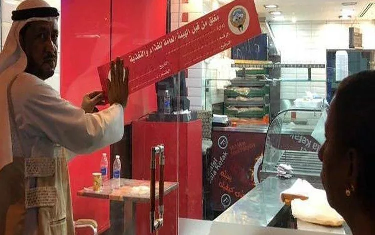 الهيئة العامة للغذاء تغلق مطعم بالكويت