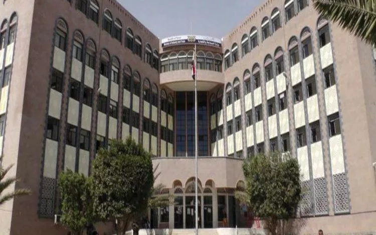 وزارة الصناعة والتجارة بصنعاء