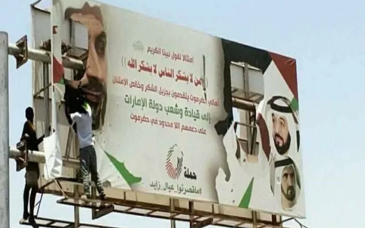 قام محتجون بتمزيق لافتات لصور قادة الإمارات العربية المتحدة
