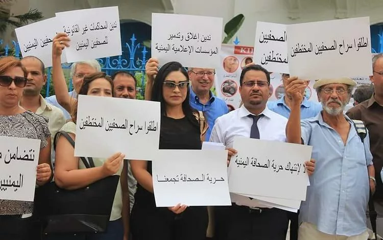 نقابة الصحفيين التونسيين تنظم وقفة تضامنية مع زملائهم اليمنيين