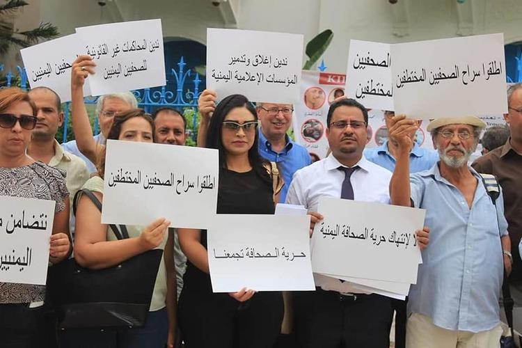 نقابة الصحفيين التونسيين تنظم وقفة تضامنية مع زملائهم اليمنيين