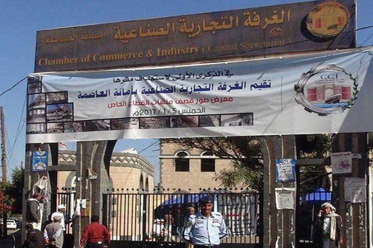 الغرفة التجارية بصنعاء تطالب الجمارك الخاضعة للحوثيين بوقف استحداث