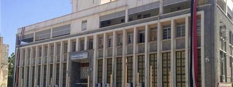 البنك المركزي, البنك المركزي اليمني يستكمل إجراءات اعتماد واردات سلع بـ 61 مليون دولار
