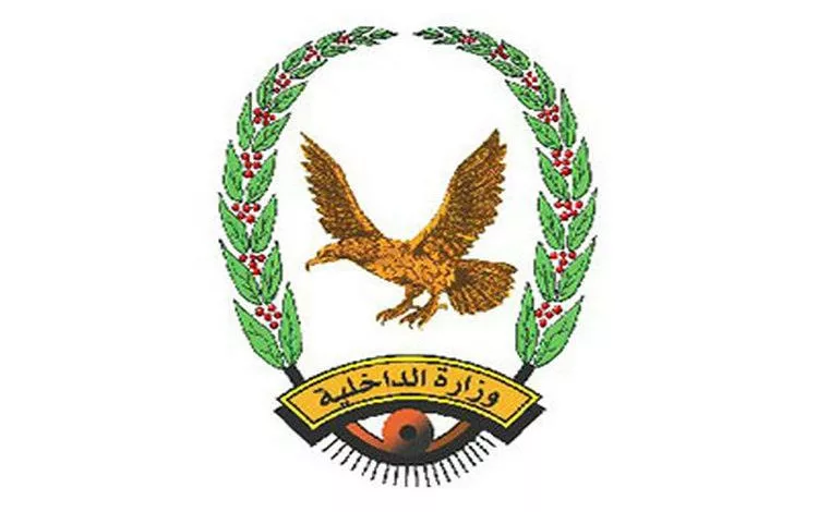 شعار وزارة الداخلية