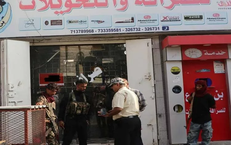 شركات الصرافة في اليمن