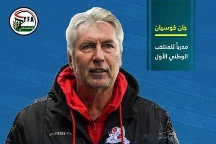 رسمياً.. السلوفاكي جان كوسيان مدرباً لمنتخب اليمن