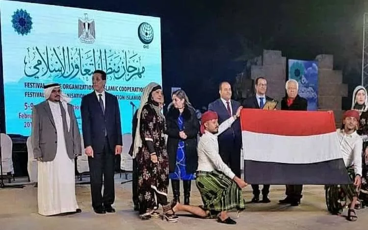 تكريم اليمن بدرع مهرجان منظمة التعاون الإسلامي في القاهرة