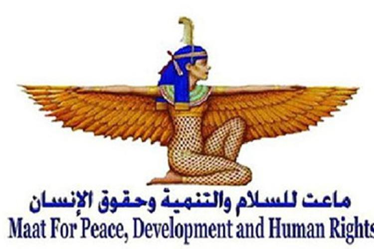 ماعت: إثيوبيا بالمركز الثاني عالمياً بتشويه الأعضاء التناسلية للمرأة
