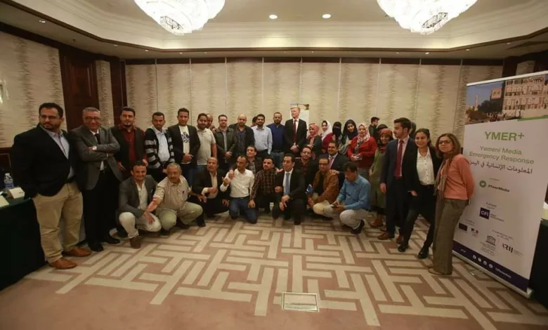 ندوة المعلومات القضايا الإنسانية في اليمن بدعم أوروبي