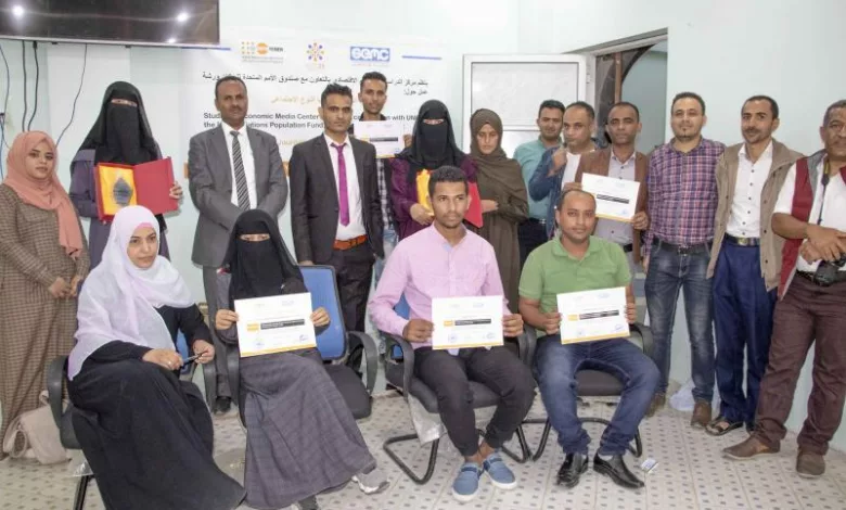 إشهار شبكة صحفيون من أجل السكان والتنمية في اليمن
