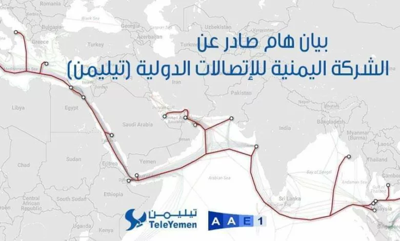 خريطة انقطاع كابل بحري أدى لتوقف الانترنت في اليمن وعدة دول