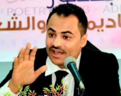 ومضة من سعود (شعر)