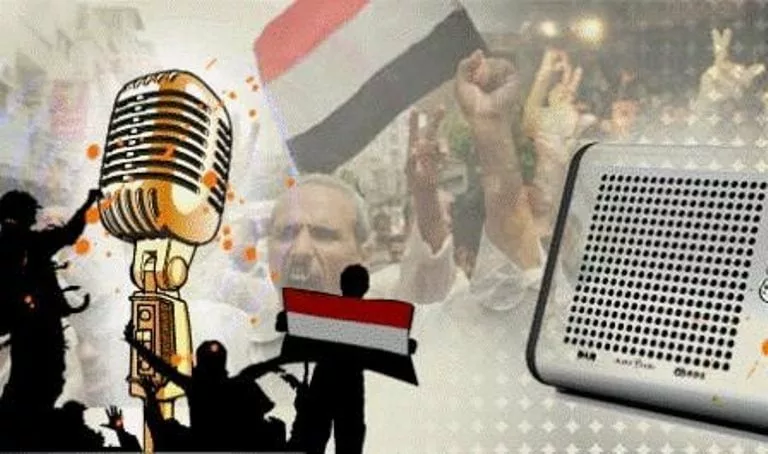 الإذاعة اليمنية