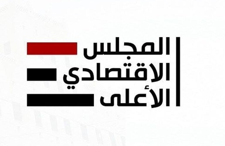 "المجلس الاقتصادي الأعلى" يدعو المجتمع الدولي إلى تحميل الحوثيين مسؤولية تعقيد الوضع الإنساني